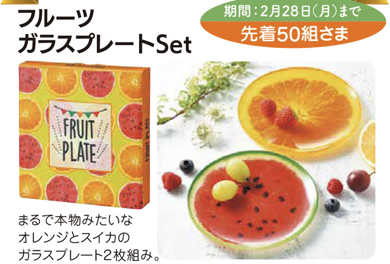 【ご来園アンケートプレゼント！】先着50組さま