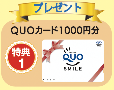 【Web事前予約・来園プレゼント！】先着50組さま